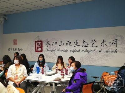 長(zhǎng)白山藝術(shù)走向世界——吉林藝術(shù)學(xué)院國(guó)家藝術(shù)基金項(xiàng)目網(wǎng)站發(fā)布論證研討會(huì)成功舉行
