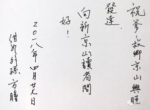 京山縣聶紺弩文學(xué)藝術(shù)創(chuàng)作座談會(huì) 錨定地域文化高度，激發(fā)文藝創(chuàng)作新動(dòng)能